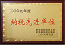 资质荣誉